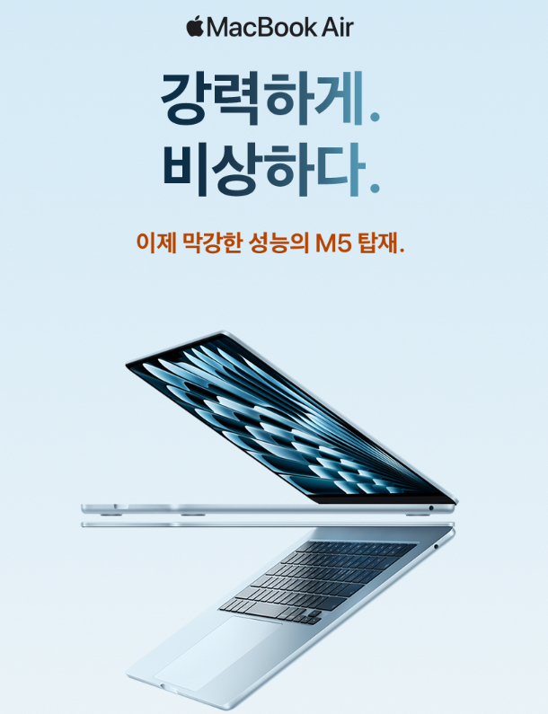  애플 맥북에어 13 M5 구매 전 꼭 봐야 할 포인트