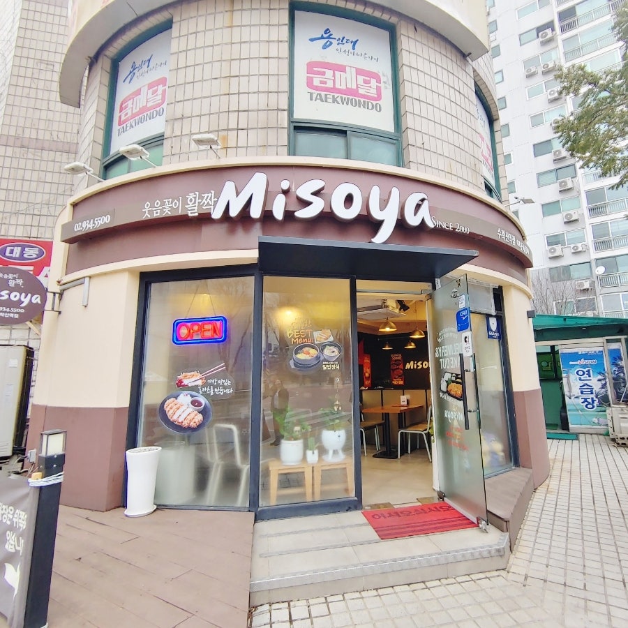 미소야 수락산역점 사진 1