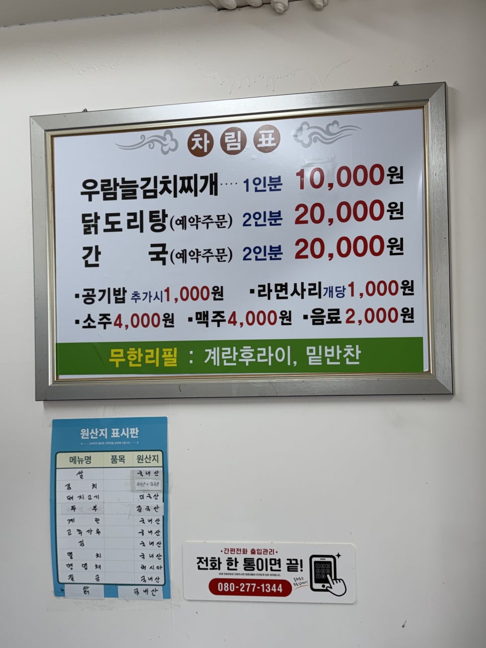 우람늘김치찌개 사진 4