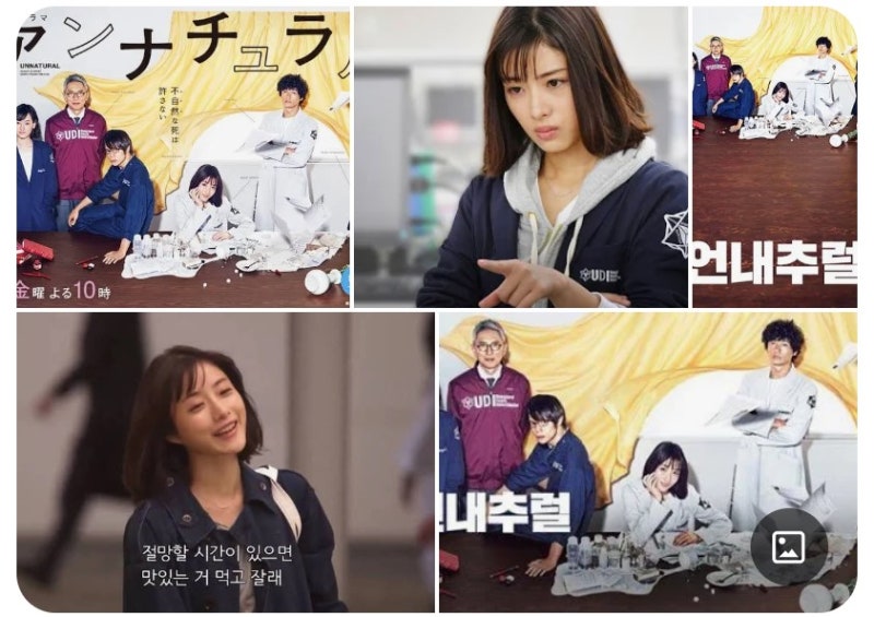 언내추럴