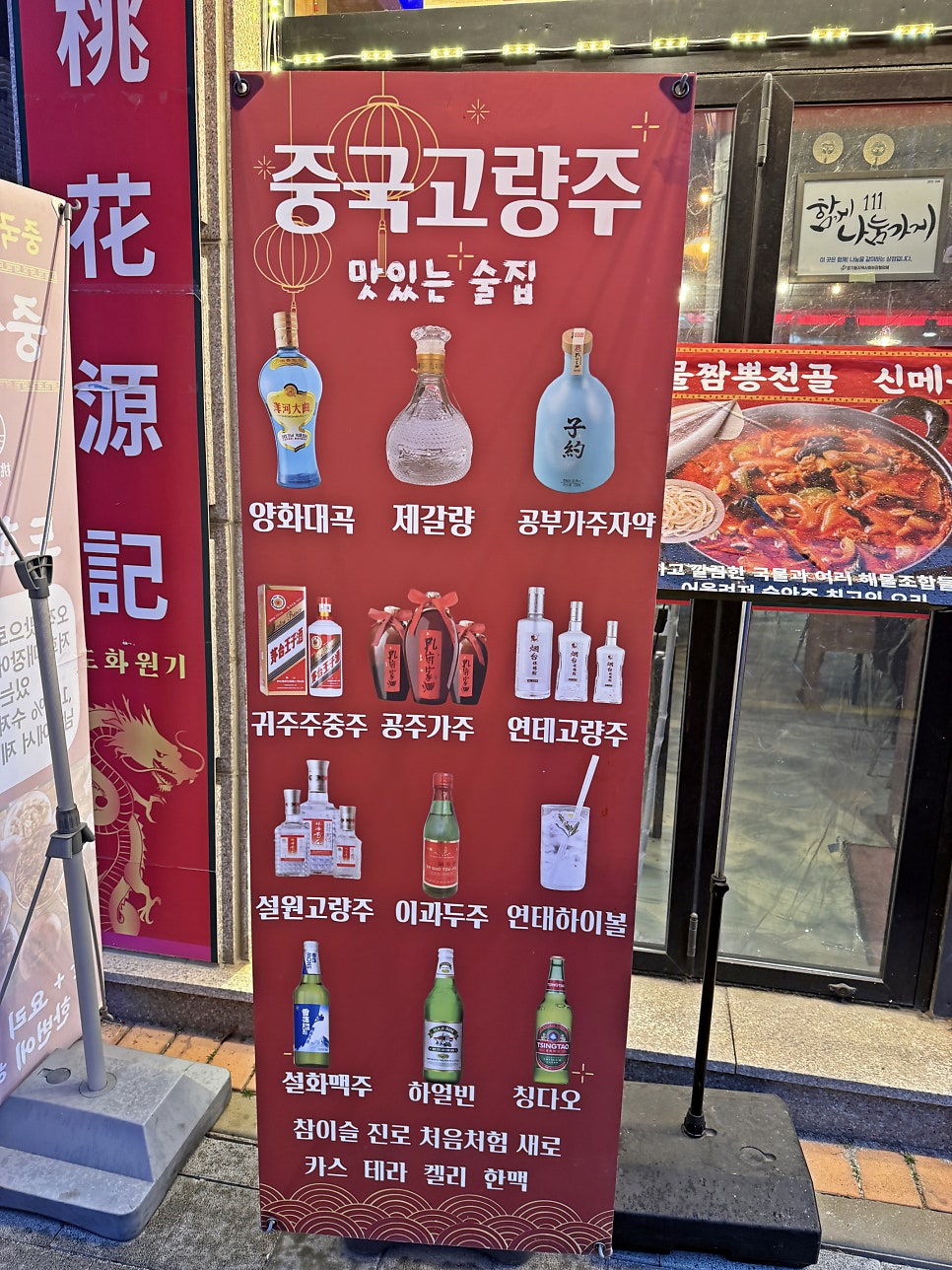 도화원기 사진 4