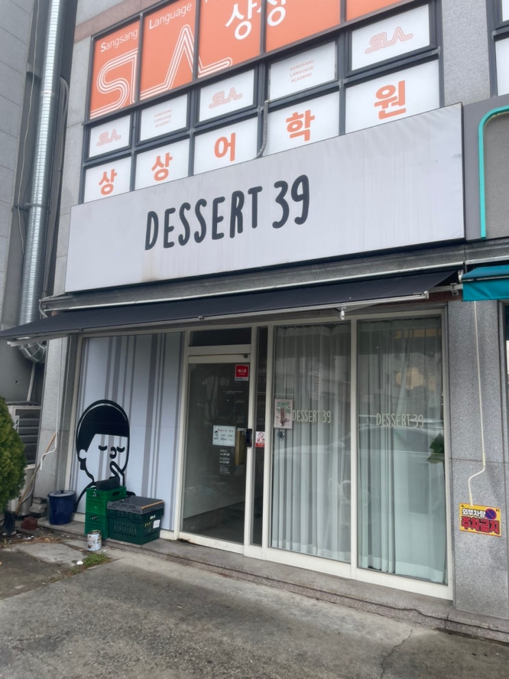  디저트39 신메뉴 벚꽃블라썸에이드 복숭아히비스커스티블렌딩 복숭아스무디 디저트삼구 봄신메뉴 가격