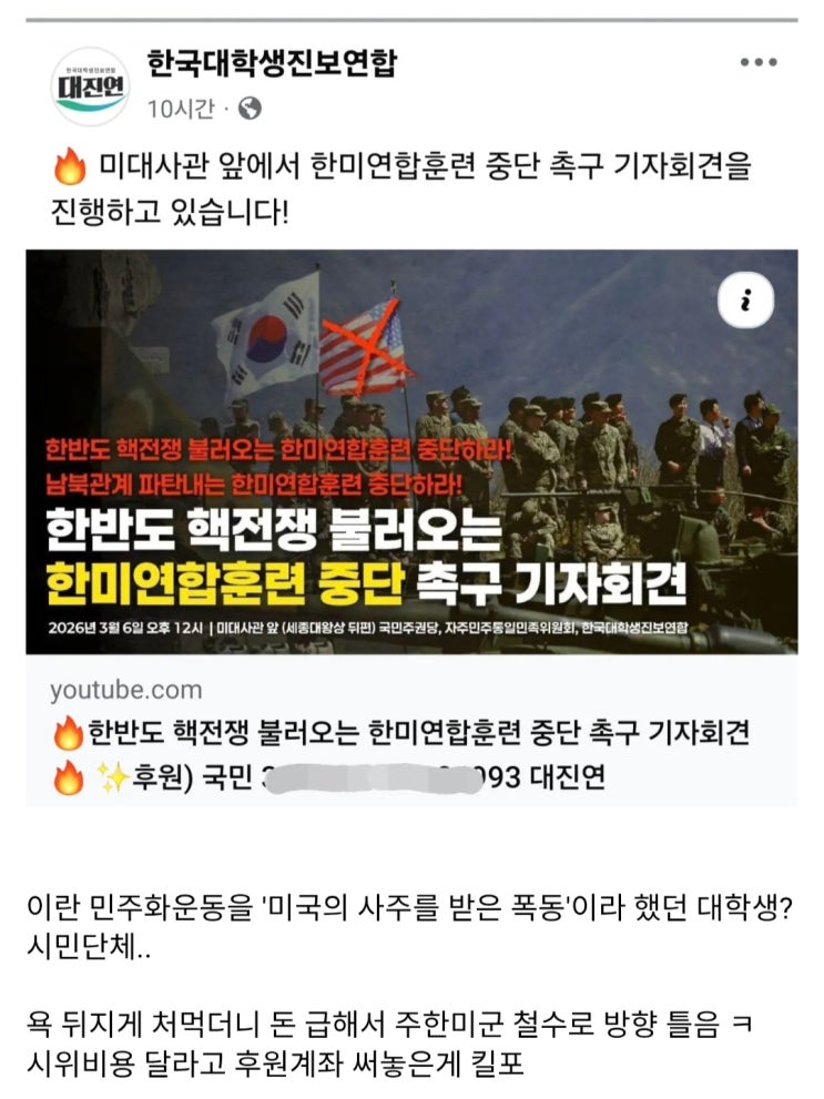  이란 시위대를 폭도라 했던 시민단체 근황.jpg