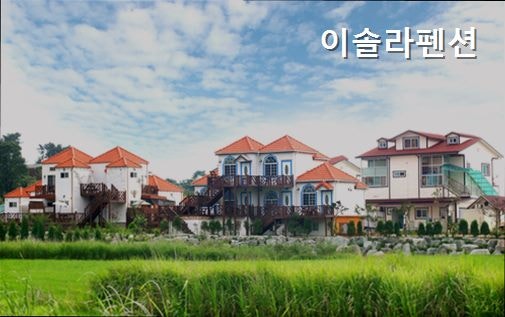 이솔라펜션 사진 3