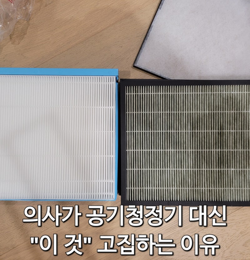 [환기 처방전] 공기청정기로는 부족한 이유? 내과 의사가 선택한 전열교환기 '하츠 코나 S' 7....