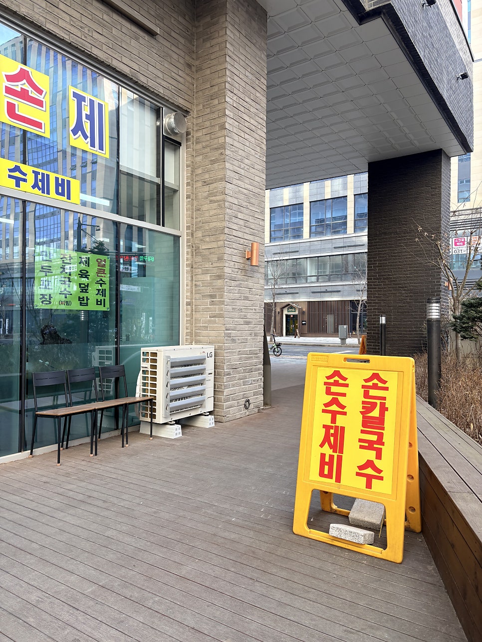 손칼수제비 사진 2