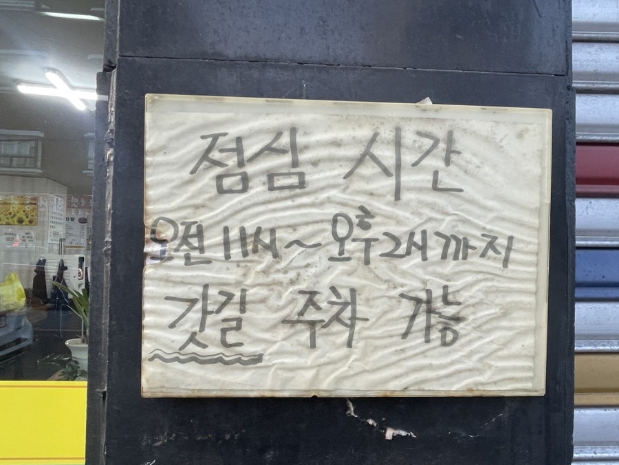 미가감자탕 사진 2