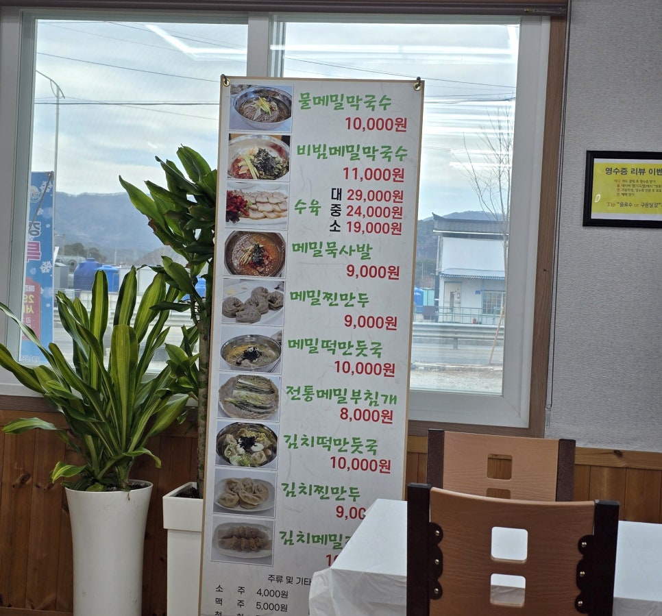 여우고개막국수 사진 3