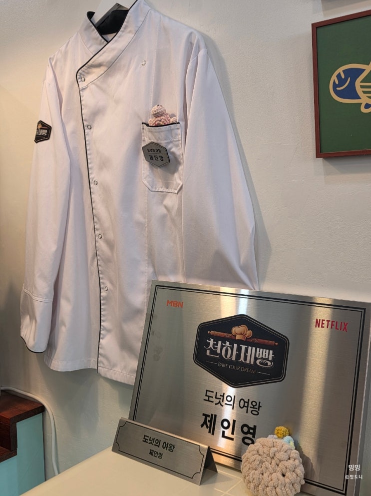  천하제빵 도넛맛집 빈스링 대기 구매 꿀팁 알려드림