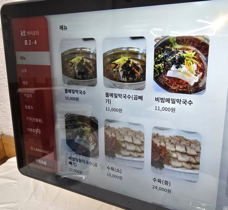 여우고개막국수 사진 2