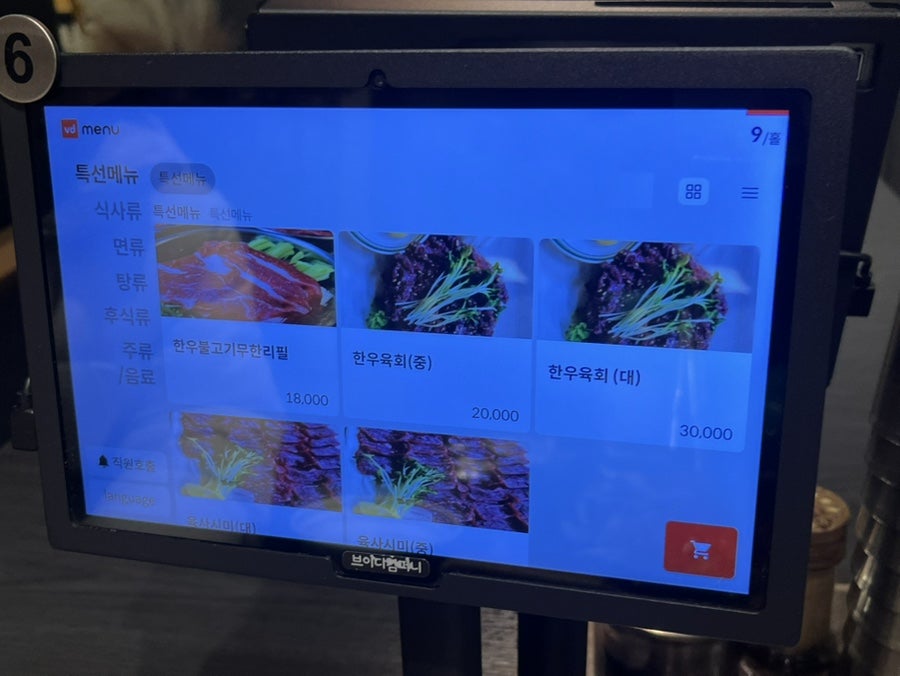 하나로맥우식당 사진 5