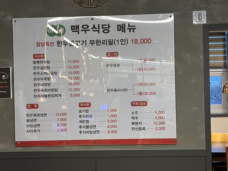 하나로맥우식당 사진 4