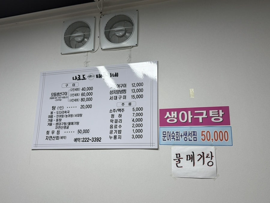 나로도태풍이네 사진 2