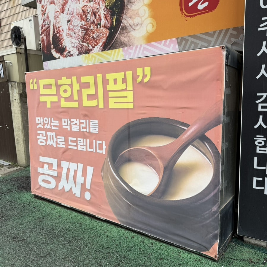 옥류관 사진 4