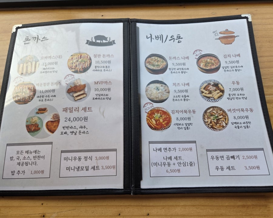 이노카츠 사진 6