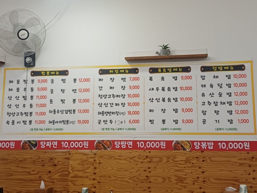 청해반점 사진 6