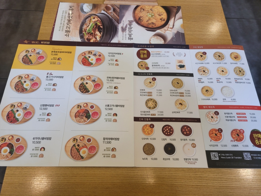 본죽&비빔밥cafe 인천선학점 사진 4