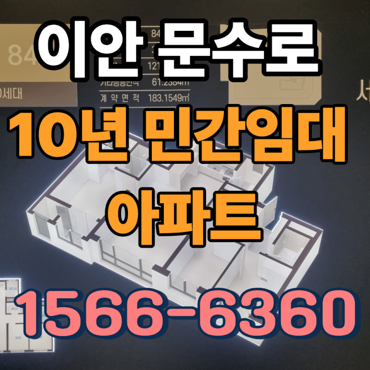  울산 남구 아파트 이안 문수로 센텀시티 생활 인프라와 주거 환경 분석