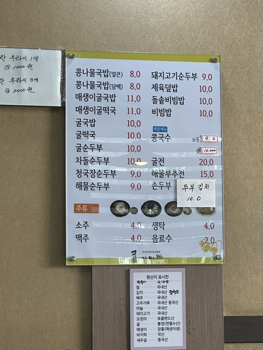 콩가마 사진 2