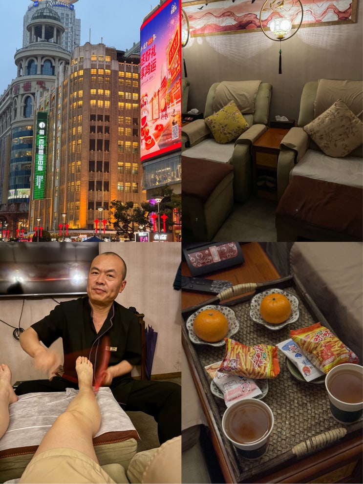  상하이 난징동루 마사지 추천 도원향 제일백화점 발마사지 후기 가격 예약