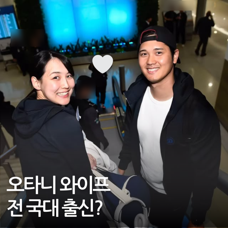 오타니 와이프 다나카 마미코, 전 농구 국가대표였다고?