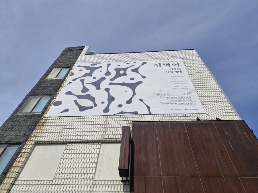 제주트립티 사진 3