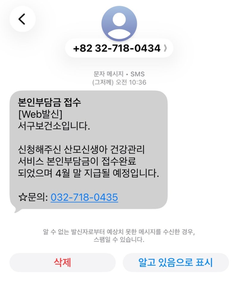 산후도우미 종료 후 인천 서구 지원금 신청 방법 (산모·신생아 건강관리 지원)