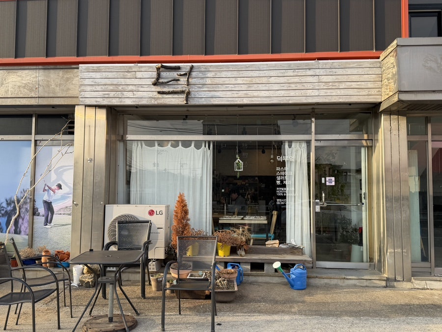덕부엌 사진 2