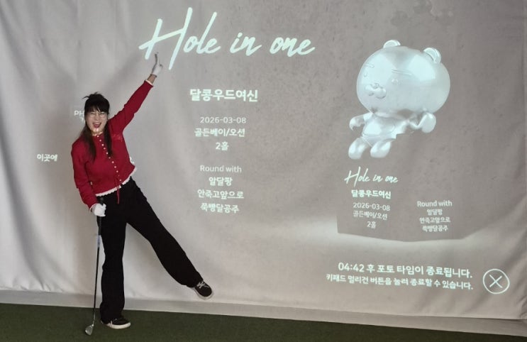  [경사] 아내의 인생 첫 홀인원! 골든베이CC 스크린 라운드 기적의 날 (ft. 프렌즈스크린 동탄프로점)