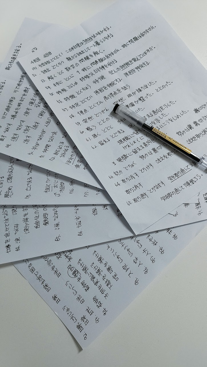  #4.JLPT N2 4일차 151~200문장 기록 : N2 4일차 151~200문장.pdf