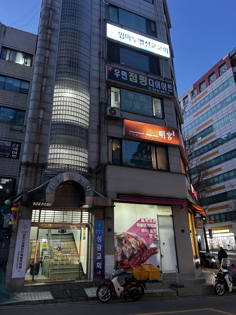 Myeonggung photo 1