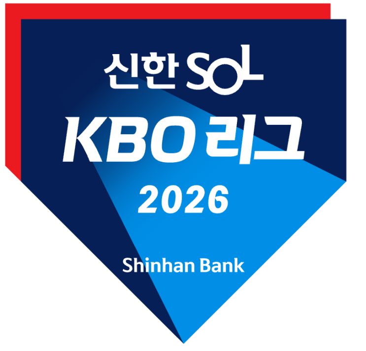  2026 KBO 시범경기, 12일 개막: 한화 신구장·롯데 공격야구 관전 포인트