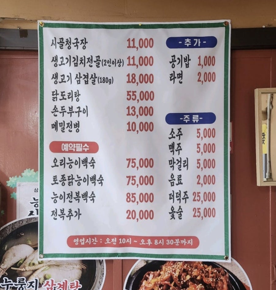 동창식당 사진 5