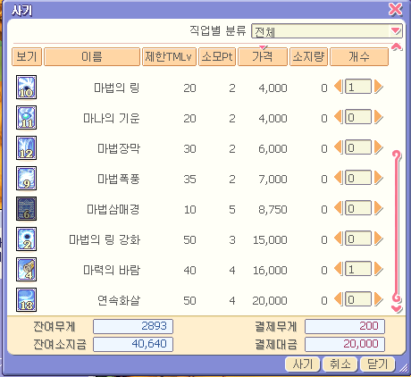  [포푸리 트릭스터] 파라다이스 (12)