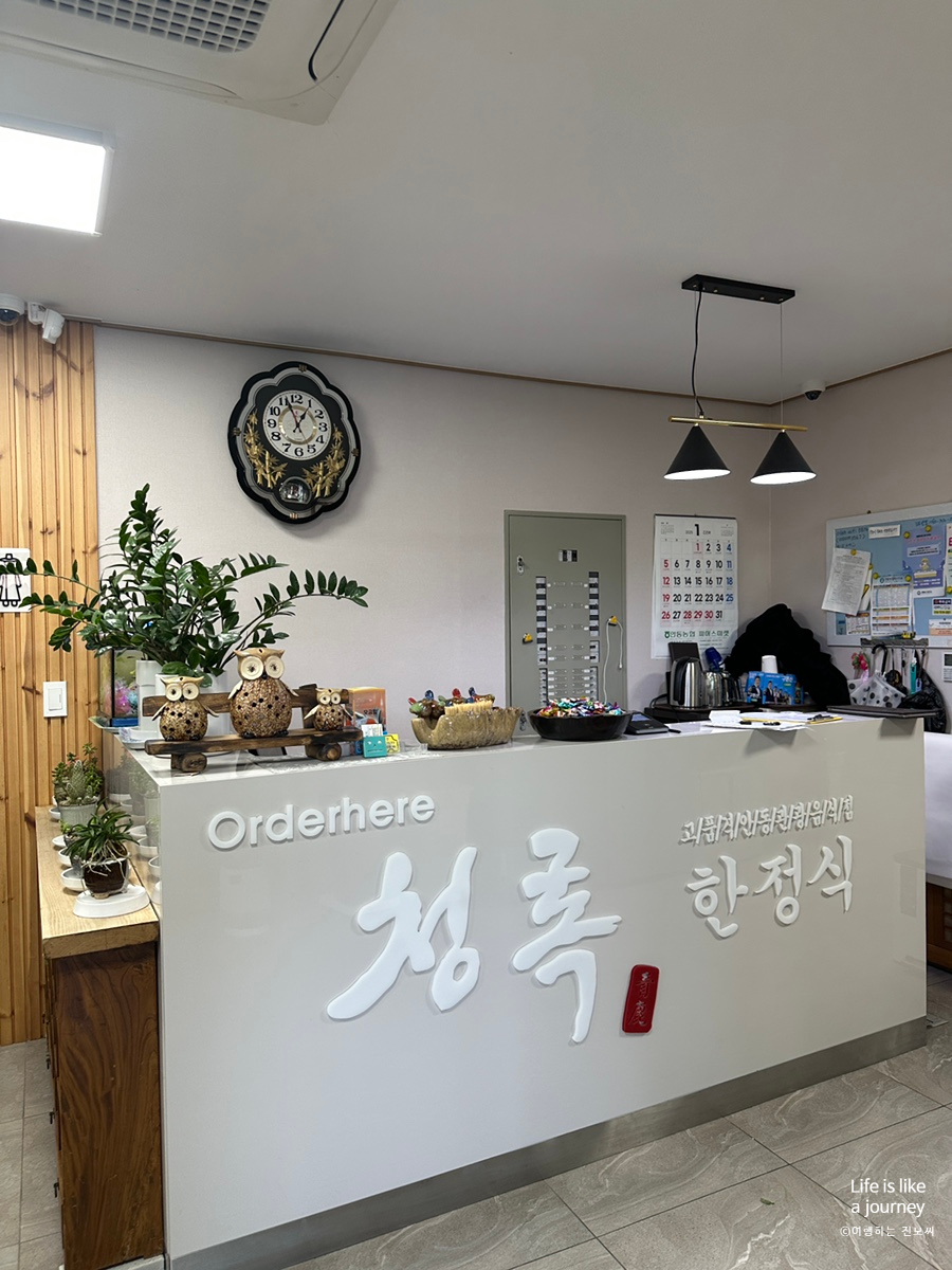 청록한정식 사진 2