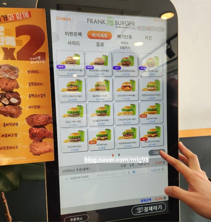 프랭크버거 방학역점 사진 6