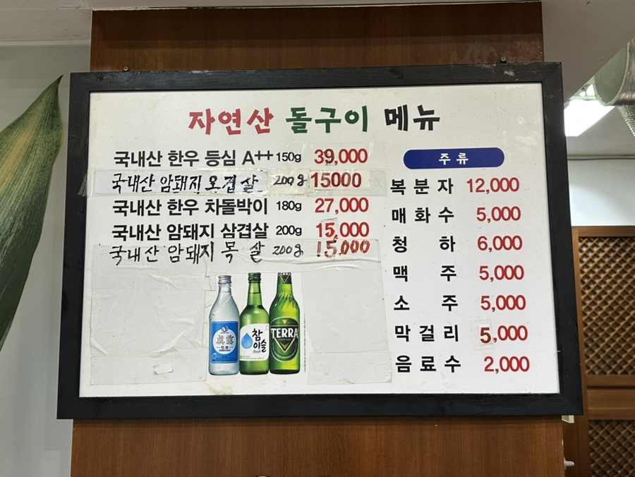 자연석돌구이 생삼겹살한우 사진 2