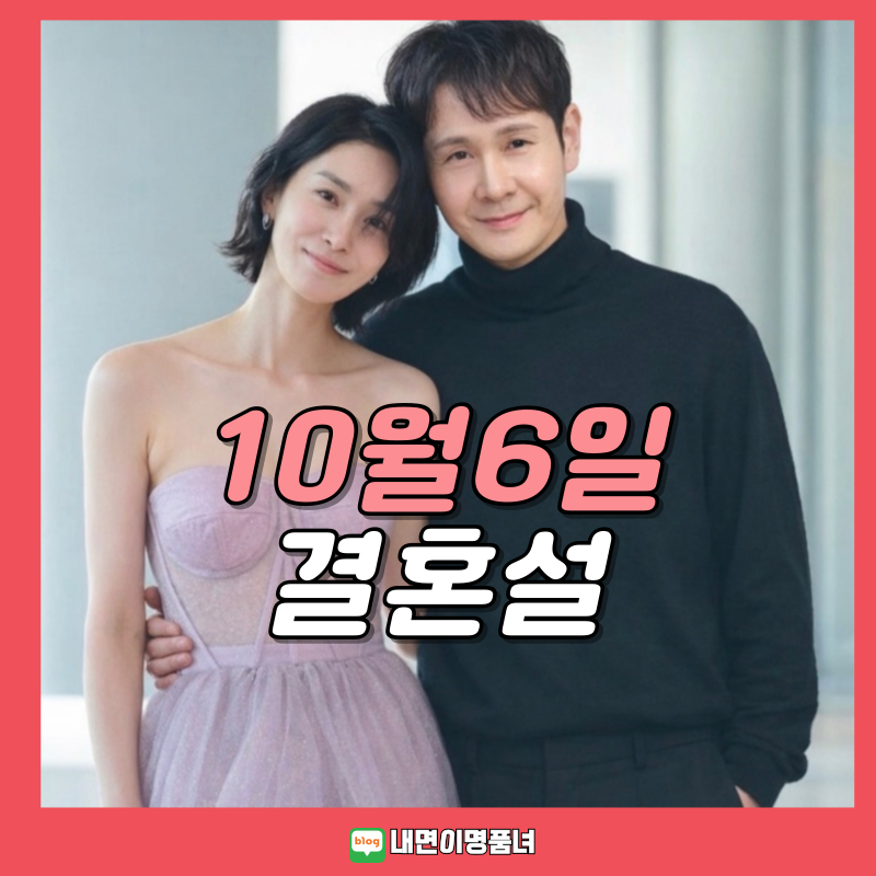 "김서형과 이미 결혼? 숨겨진 아들까지" 배우 이민우 프로필