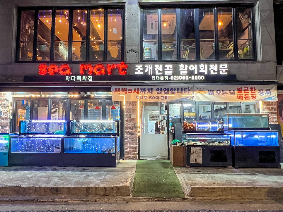 씨마트 외대본점 사진 1
