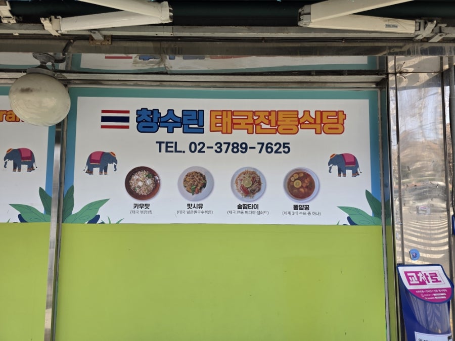 창수린 사진 4