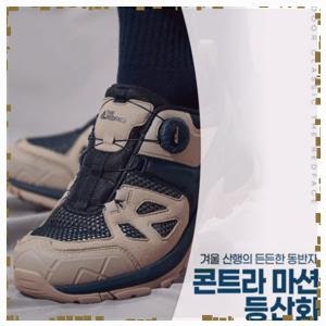 실용적인 이월상품 남성/여성 한국 지형 가성비 좋은 등산화 워킹화 트레킹화 특별할인