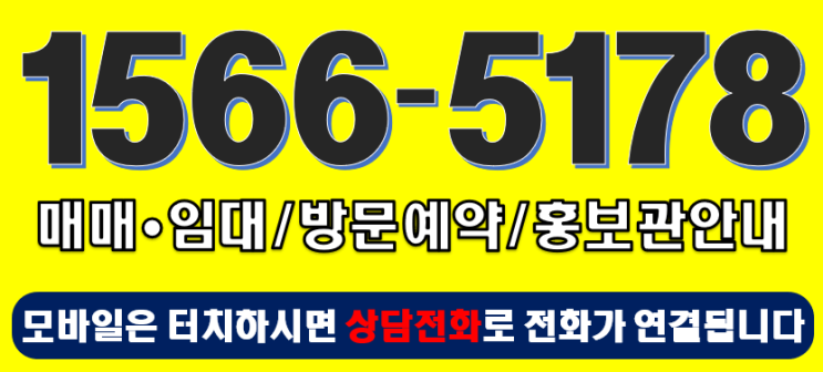  충북혁신도시 국립소방병원 개원 임.직원 기숙사 급매 및 임대