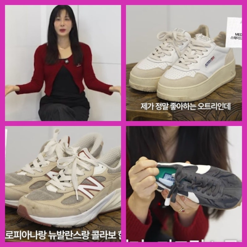 고소영 = 운동화 / 신발 컬렉션 + 아이템 정보 01