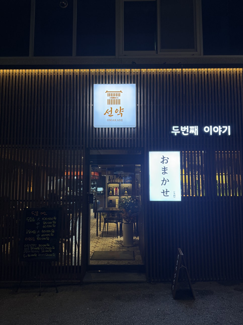 선약 쌍촌점 사진 2