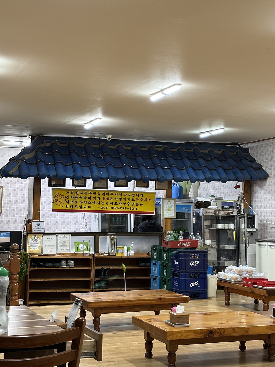 신사동왕족발 사진 3