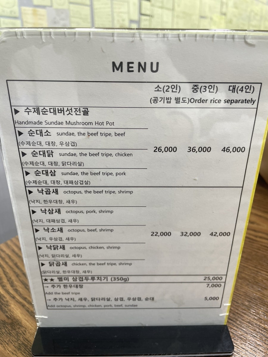 닭치고낙곱새 송정점 사진 4