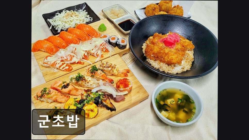 군초밥 사진 4
