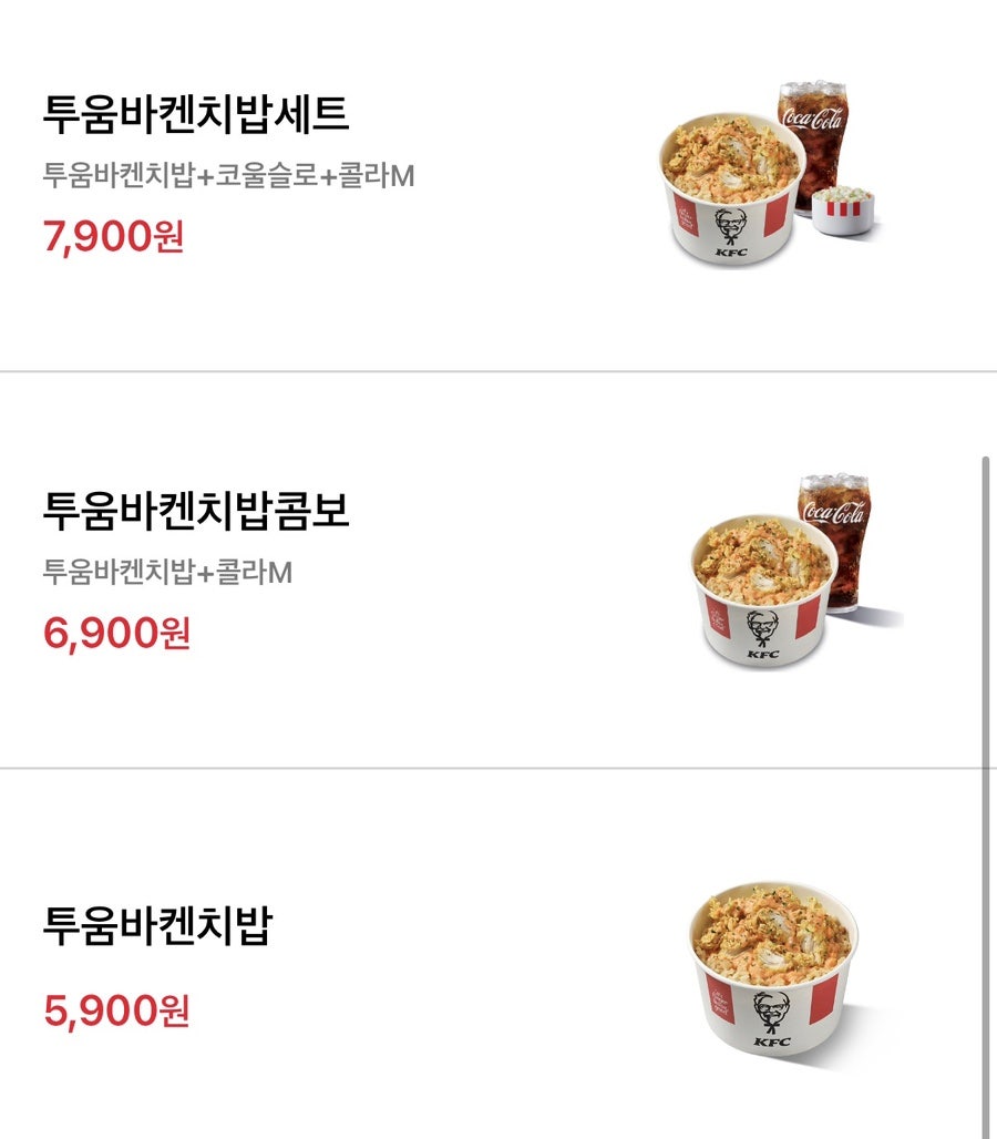 KFC 김해내동점 사진 6