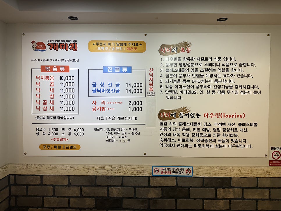 개미집 송도점 사진 5