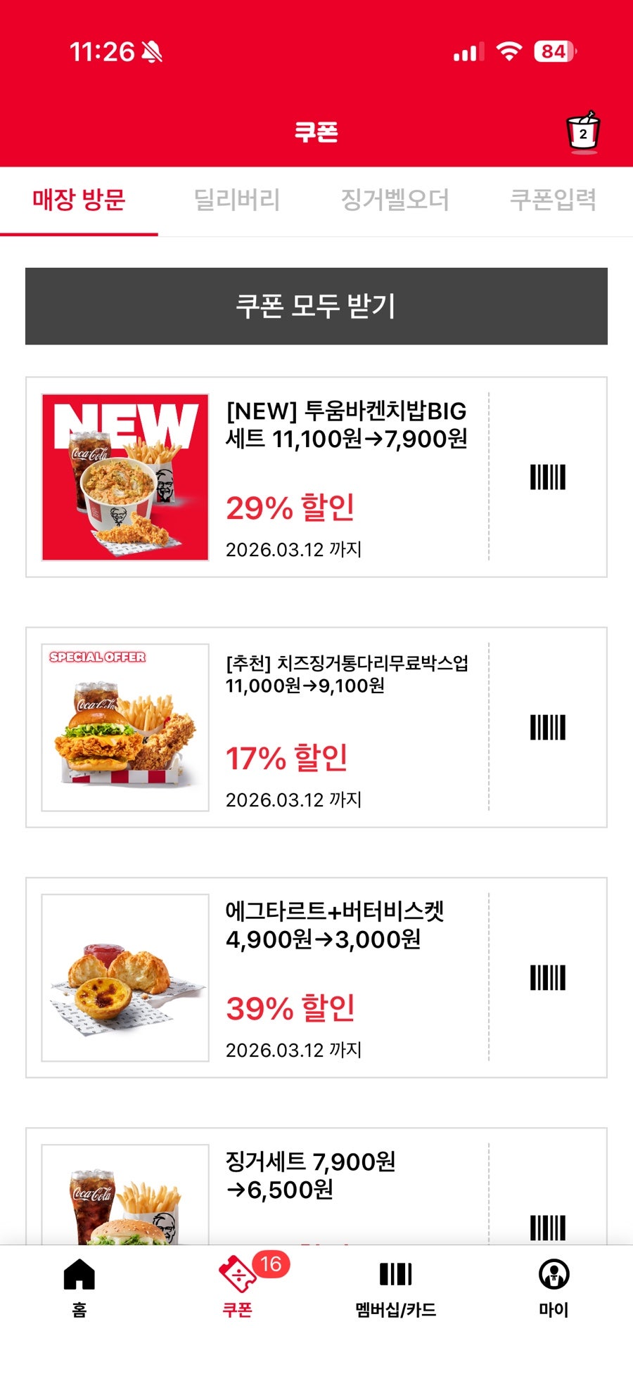 KFC 김해내동점 사진 3